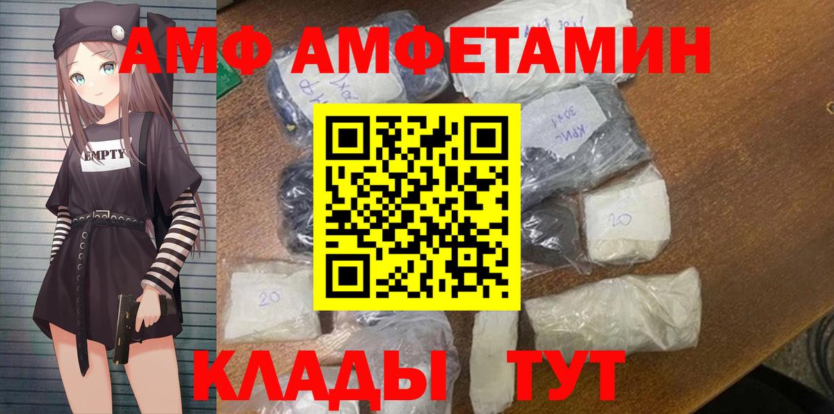 Новоалтайск  АМФ VHQ  АМФ  Вход с VPN 