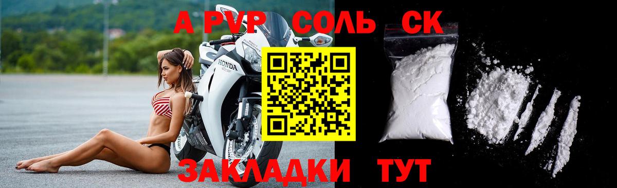 Новоалтайск  где продают наркотики  A PVP VHQ  APVP VHQ  Вход с VPN  А ПВП СК 