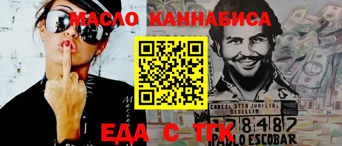 Печенье с ТГК марихуана  Вход с VPN  Новоалтайск 