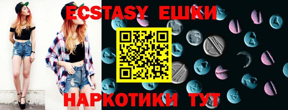 ЭКСТАЗИ mix Новоалтайск
