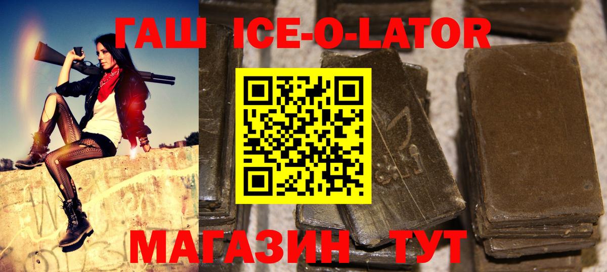 ГАШИШ Premium Новоалтайск