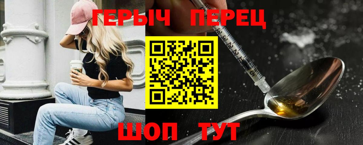 Новоалтайск  Героин Heroin  Вход с VPN 
