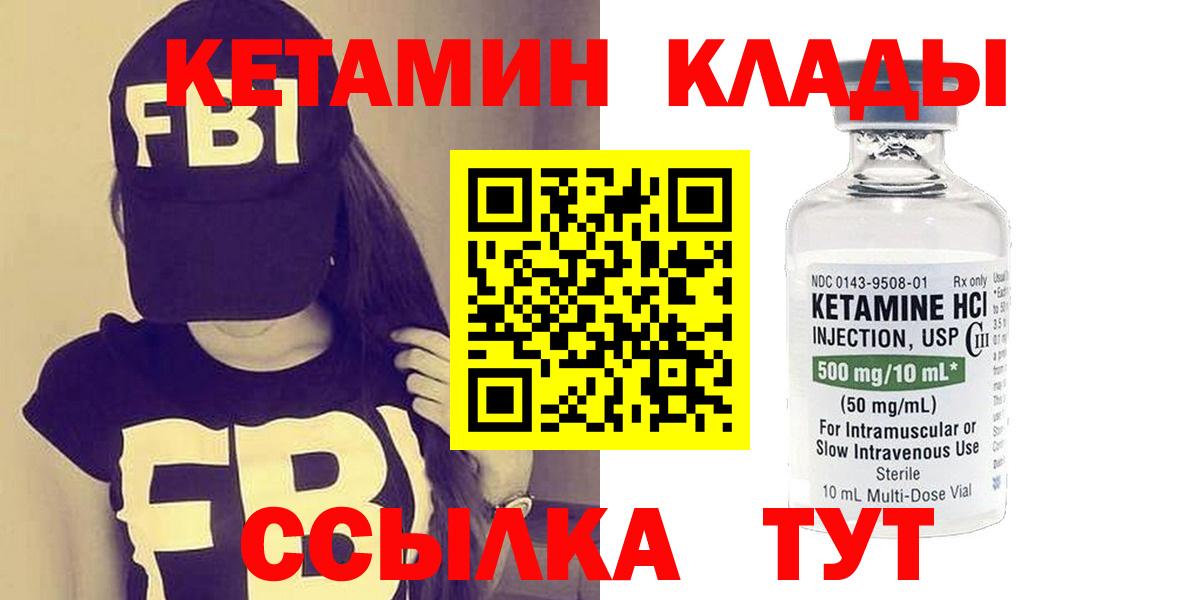 Кетамин ketamine  Вход с VPN  кракен ТОР  Новоалтайск 