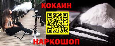 COCAINE Будённовск