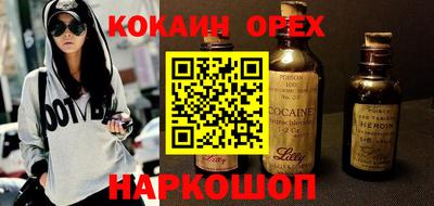 COCAINE Будённовск