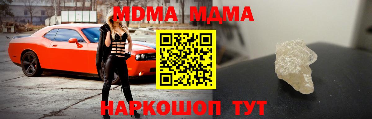Новоалтайск  МДМА VHQ  Вход с VPN 