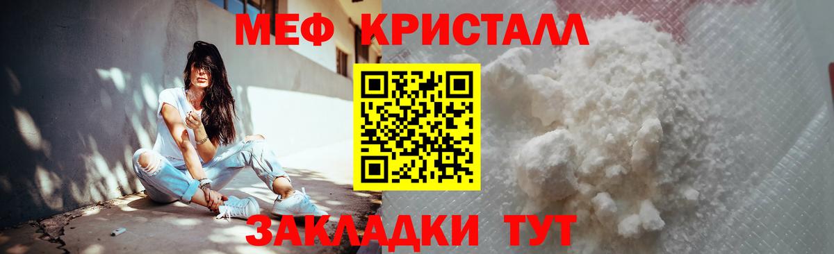 Меф 4 MMC  МЯУ-МЯУ  Мефедрон мяу мяу  Новоалтайск  Вход с VPN 