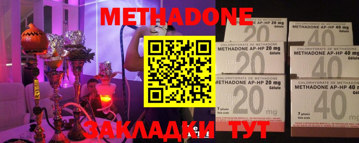 Метадон белоснежный  Вход с VPN  Метадон кристалл  Новоалтайск 