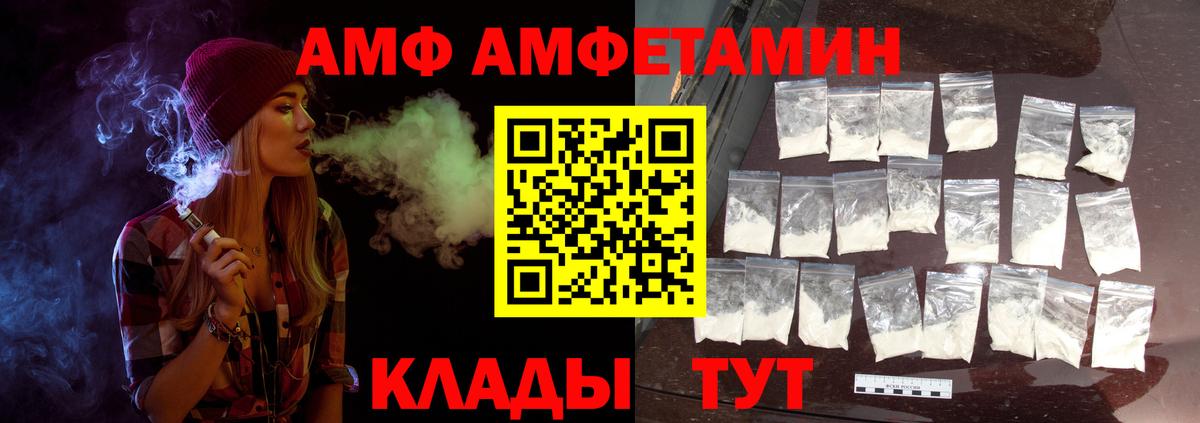 Метамфетамин мет  Вход с VPN  Новоалтайск 