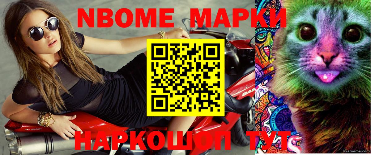Новоалтайск  Марки N-bome 1500мкг  Вход с VPN  Марки NBOMe  Марки N-bome 1500мкг 