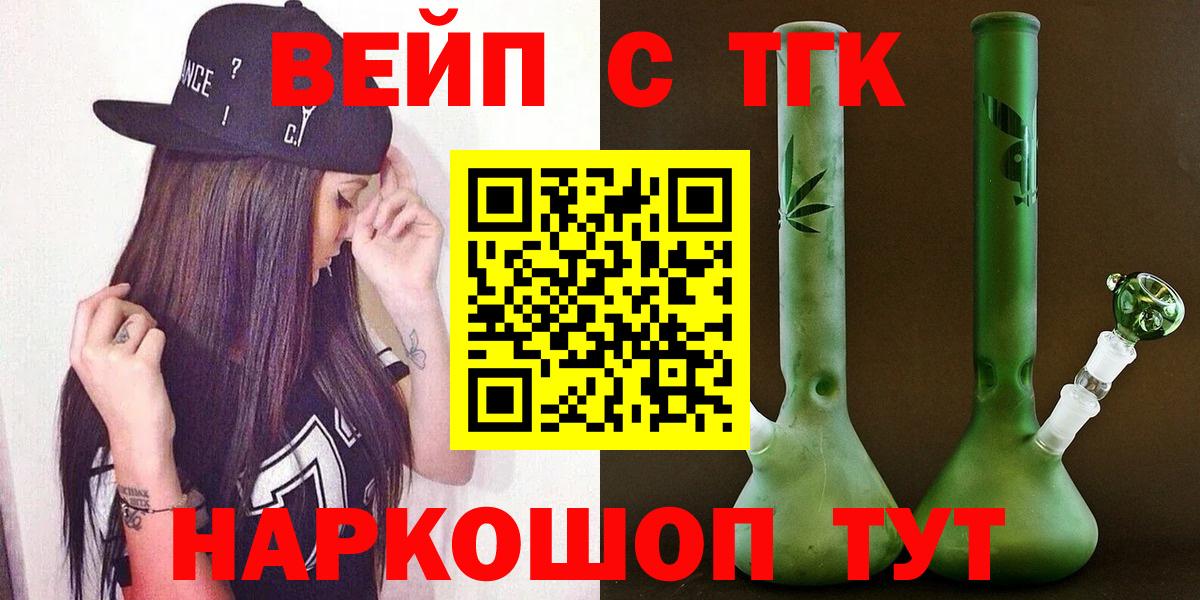 Дистиллят ТГК жижа  Вход с VPN  даркнет сайт  Новоалтайск 