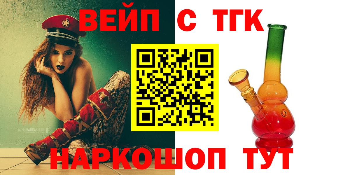 ТГК Wax Новоалтайск