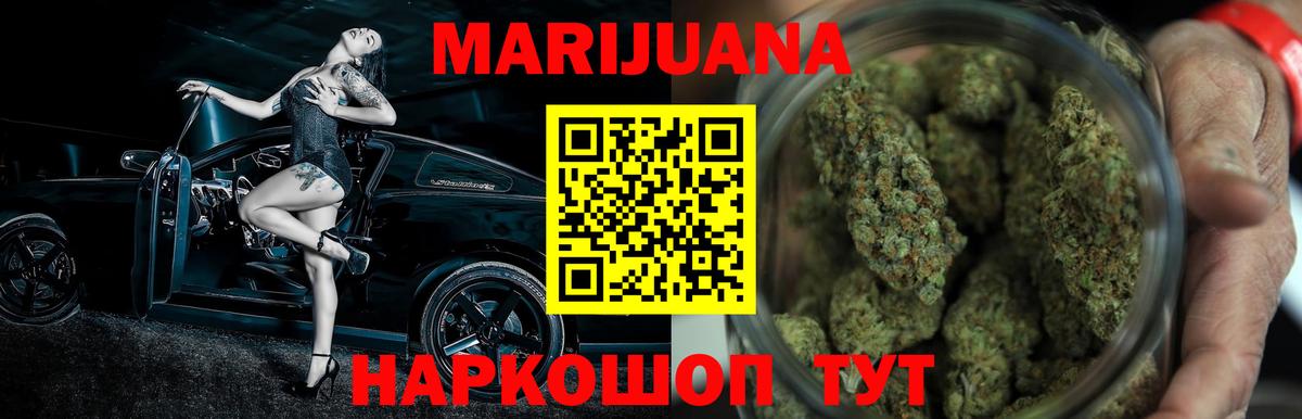Каннабис OG Kush Новоалтайск